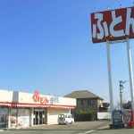 ふとん伊月御厩店