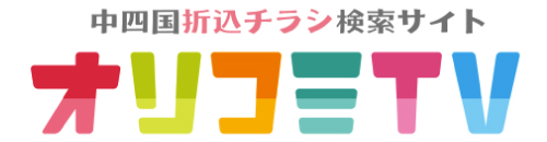 オリコミTV
